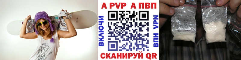 A PVP Соль  закладки  Керчь 