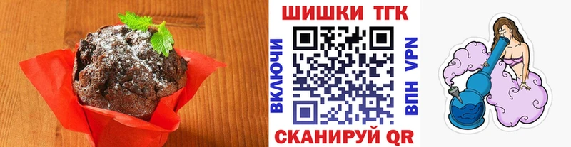Печенье с ТГК марихуана  купить  цена  Керчь 