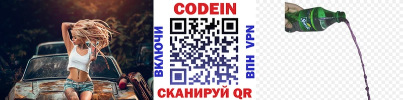 где купить наркоту  Керчь  гидра маркетплейс  Кодеин напиток Lean (лин) 