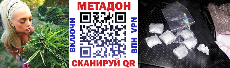 МЕТАДОН methadone  hydra tor  Керчь 