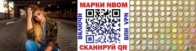 Марки NBOMe 1500мкг  Керчь 